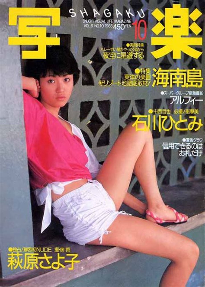 Sayoko Hagiwara - Net Worth, Age, Height, Birthday, Bio, Wiki!